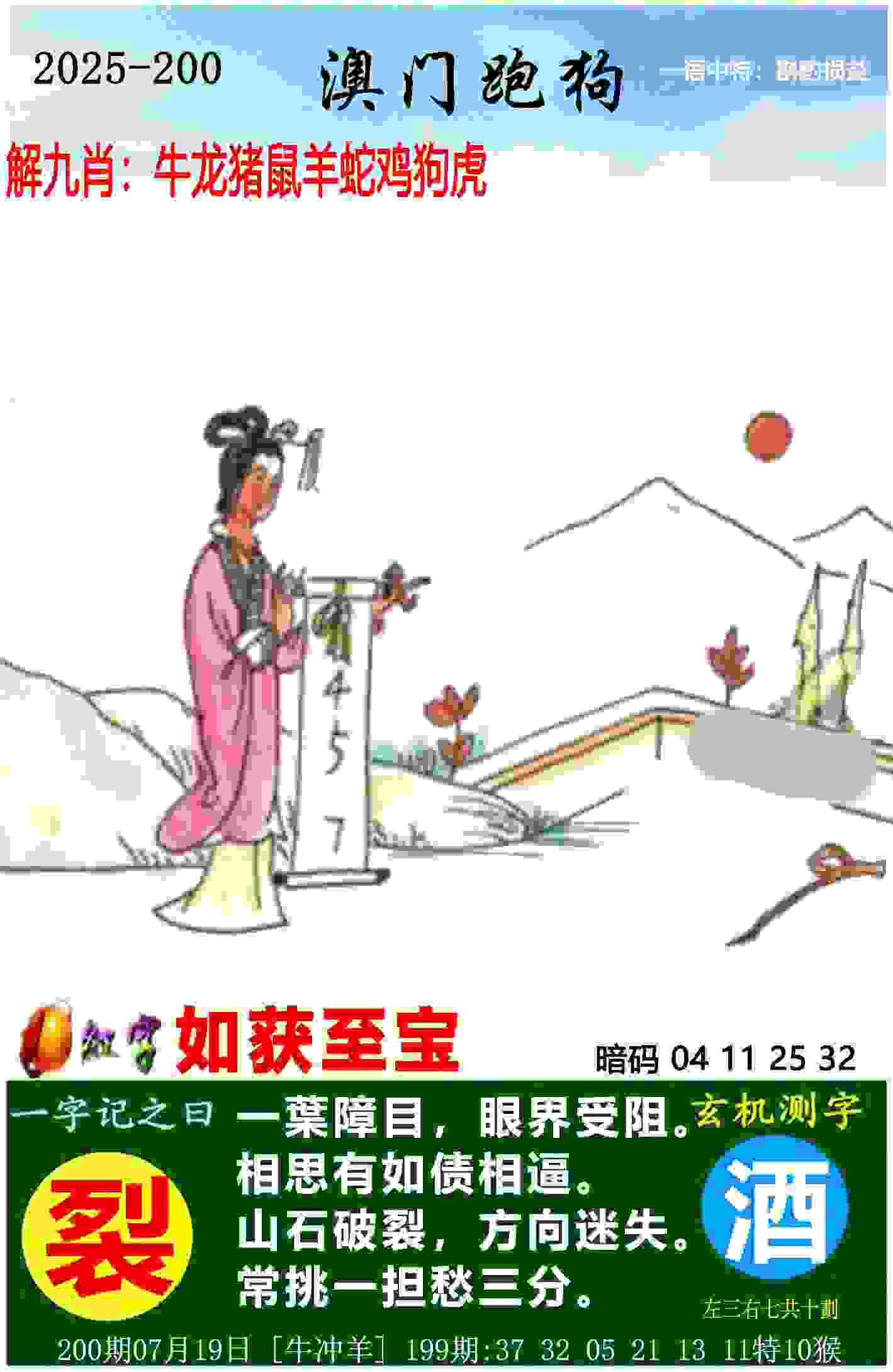 新澳门管家婆一特一中 v21.9.79.91 官方正式版 2